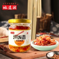 地道湘 拌饭香系列蒜蓉剁椒酱135g罐