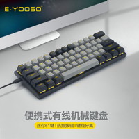e元素 E元素Z-11热插拔小型有线61键游戏电竞专用拼色红轴青轴机械键盘