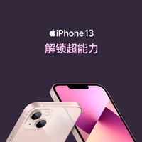 YANXUAN 網易嚴選 現貨 iPhone13 mini 手機