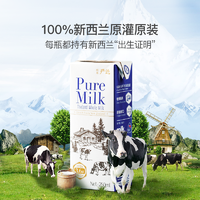 YANXUAN 網易嚴選 新西蘭3.6g蛋白純牛奶250ml*24支（整箱裝）