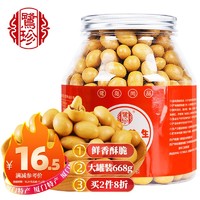 鹭珍 鱼皮花生豆668g罐装加大量装（500g+168g）每日坚果办公室健康休闲童年怀旧零食小吃