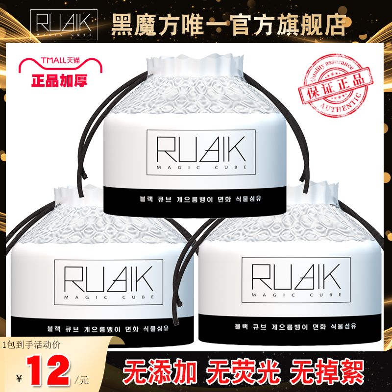 黑魔方 懒人棉柔巾一次性洗脸巾洁面纯棉卷筒加厚魔法珍珠纹 一代经典