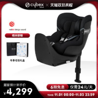 cybex 儿童安全座椅SironaSX2 一键旋转车载0-4岁
