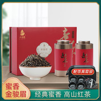 LIUHETA 六和塔 金骏眉茶叶 暖胃红茶茶叶礼盒装罐装共250g蜜香型
