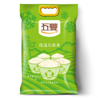 华润食品 华润五丰官方优选长香米5kg一级长粒粳米真空10斤装煮白米营养粥