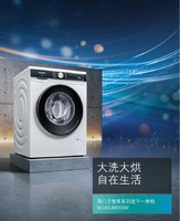 SIEMENS 西门子 iQ300 10/7公斤  _西门子（ 网上商城