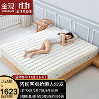 金观 床垫 1.8米1.5米双人床垫环保棕垫软硬两用床垫 3E椰棕环保棕 1500mm*2000mm