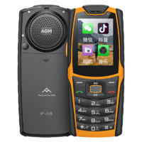 AGM YG002對講版三防手機大電池超長待機4G全網通直板按鍵觸屏雙卡雙待功能機 黑色(1G+8G)對接版