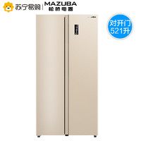 MAZUBA 松桥 BCD-521MLWPS对开门双开门大容量超薄家用风冷无霜节能电冰箱