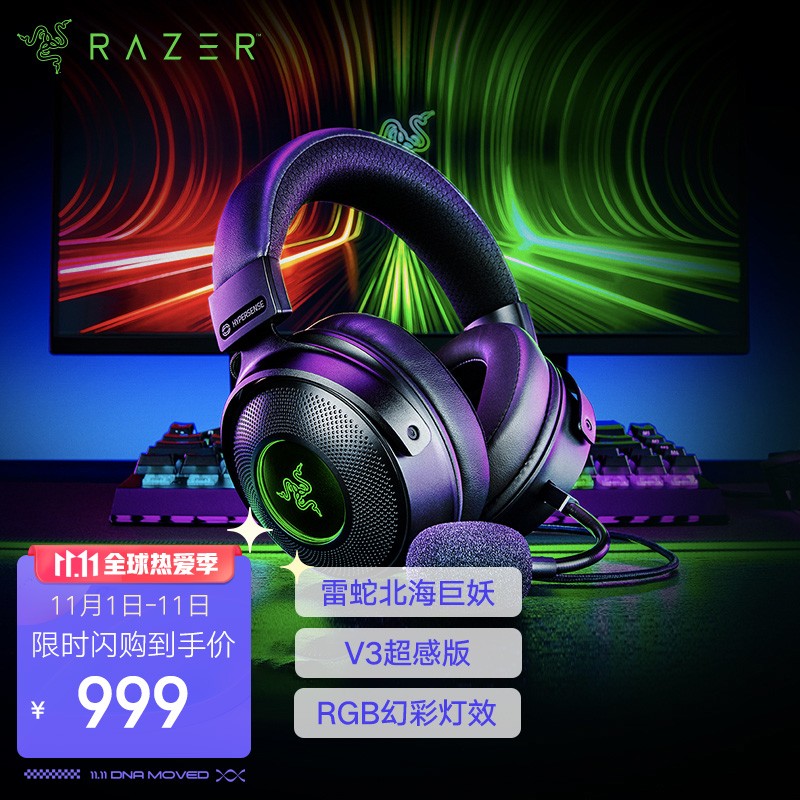 RAZER 雷蛇 2021新品北海巨妖V3超感版 触感震动沉浸式游戏耳机 电竞电脑耳麦 头戴式耳机 北海巨妖V3超感版（触感震动体验 有线USB接口）