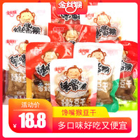金丝猴馋嘴猴麻辣香菇手磨豆干辣条小包装五香辣豆腐干素肉小零食