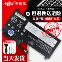 HSW 宏硕伟 适用于联想ThinkPad E450 E455 E450C E460 E460C E465 45N1752 45N1756/57/54 45N1755内置笔记本电脑电池