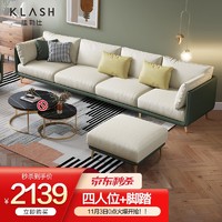 Klash 佳勒仕 意式极简客厅沙发科技布艺沙发小户型ins网红款四人位+脚踏