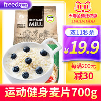 freedom FOODS 澳菲顿 高蛋白低碳水营养即食无糖脱脂健身免煮早餐速食纯燕麦片700g