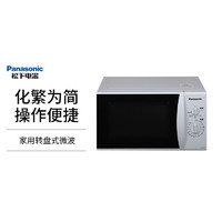 Panasonic 松下 微波爐旋鈕式微波燒烤箱家用轉盤式23L微波燒烤一體 GM333