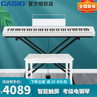 卡西欧（CASIO）88键电钢琴PX-S3100/S1100击弦机键盘便携蓝牙智能成人家用儿童电钢琴 S1100白色+X架+单踏