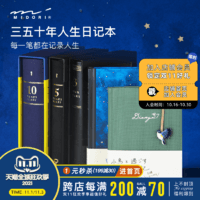 MIDORI 夏旗办公日本Midori三五十年连用手帐本日系复古创意加厚笔记本