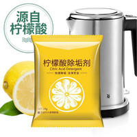 scala 柠檬酸除垢剂电水壶饮水机水垢清洗清洁剂高效茶垢清洁剂茶渍