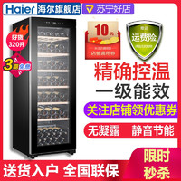 Haier 海尔 红酒柜 恒温红酒柜 320升 葡萄酒储立式冰柜 家用冷柜冰吧 饮料冷藏展示柜 侧开门 JC-320（BD）