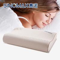 SINOMAX 赛诺 记忆枕头护颈枕慢回弹记忆棉颈椎保护枕低枕头天睿枕