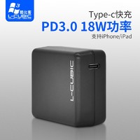 L-CUBIC 酷比客 PD充电头快充18W 30W QC3.0 18W双兼容苹果IPAD手机安卓通用