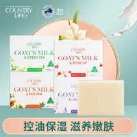 Country Life 乡间生活四种香型天然羊奶营养洁面沐浴皂超值4块装+田园亚麻皂2块装