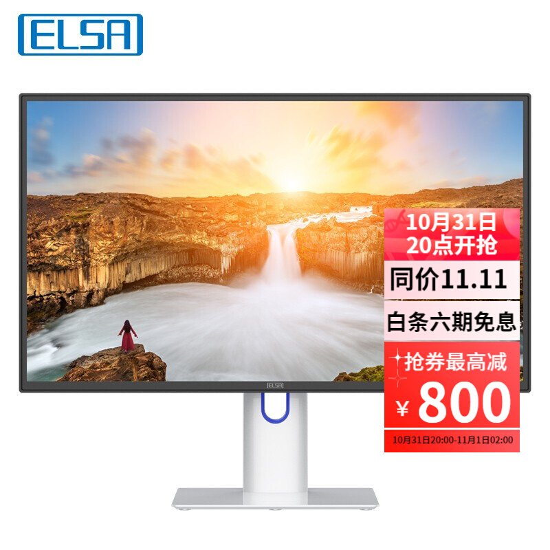 艾尔莎(ELSA) 显示器 IPS广视角 高刷新 爱眼低蓝光不闪 游戏电竞家用办公显示屏 27英寸2K Type-c 内置音箱EA272A