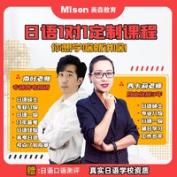 美森日语零基础课程课日语n3n2n1真题学习资料