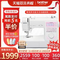 brother 兄弟 日本brother兄弟牌全自动缝纫机C50PK家用电子吃厚