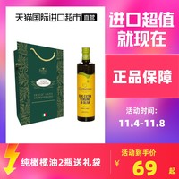 Clemente 克莱门特 意大利进口克莱门特特级初榨橄榄油750ml煎牛排健身食用