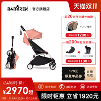BABYZEN [新品] BABYZEN YOYO² 6+ 婴儿推车整車单手折叠轻便登机一键收车