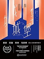 《城堡》Kindle电子书