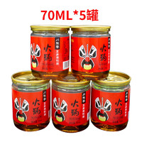Yongxiangxi 永相惜 四川火锅香油蘸料 70ml*5罐