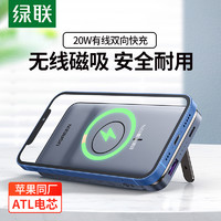 UGREEN 绿联 iphone13magsafe磁吸无线充电宝10000毫安PD20W