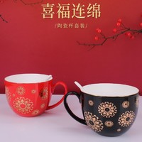 故宫文化 喜福连绵杯套装 红色 陶瓷杯办公用品 生日结婚礼物