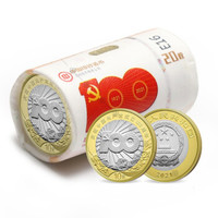 金永恒 2021年建党纪念币10元面值 中国共产党成立100纪念币收藏 钱币硬币 20枚 整卷（送收藏筒）