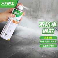 NEW JOYLION 新嘉丽安 大禹神工 自喷防水涂料房屋顶防水胶补漏喷剂材料外墙卫生间透明防漏胶堵漏王楼顶 1300ml白色