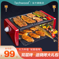 Techwood 韩式电烤炉家用无烟多功能室内小电烤盘锅烤肉盘烤串一人食烧烤机