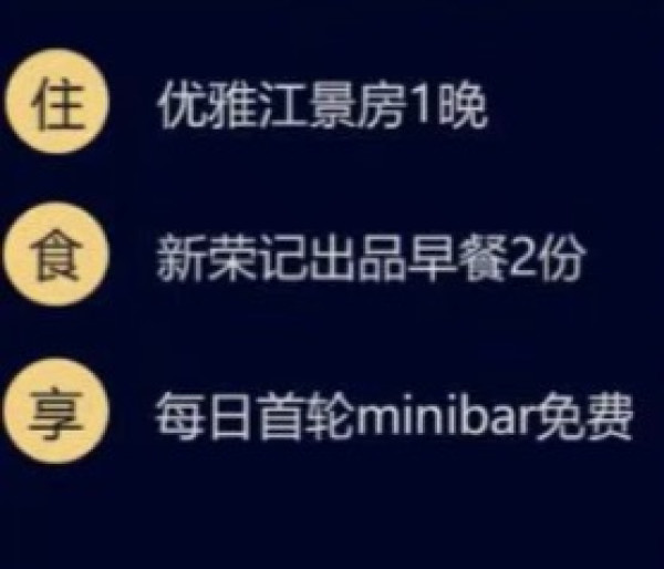 上海古北禧玥酒店/上海陆家嘴禧玥酒店 两店通兑