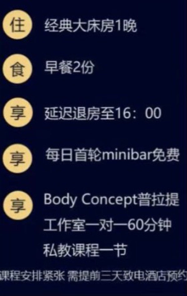 上海古北禧玥酒店/上海陆家嘴禧玥酒店 两店通兑