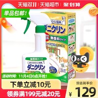 UYEKI 日本进口UYEKI威奇防过敏敏感肌无香味母婴用防螨除螨喷雾剂250ml