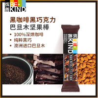 BEKIND缤善坚果棒35g/40g*12囤货代餐屯粮能量棒应急口粮零食C2（12支、黑芝麻黑豆腰果12支（新品上市））