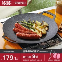 CHEF TOPF cheftopf 韩国不粘烤肉盘 赠烤肉夹+防烫硅胶夹