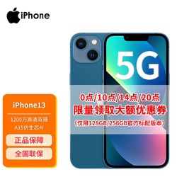 apple苹果iphone13a2634双卡双待苹果13系列5g手机蓝色全网通128gb