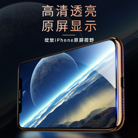 赛士凯 苹果x钢化膜iphone13/12/11/promax全玻璃xsmax抗蓝光保护膜xr/xsmax全覆盖11pro高清屏保12mini全包边手机膜