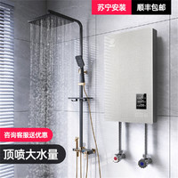 KNOCS 诺克司 即热式电热水器小型家用淋浴速热卫生间过水热直热式洗澡机