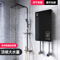KNOCS 诺克司 即热式电热水器家用淋浴小型速热卫生间过水热直热式洗澡机