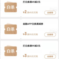 今日好券|11.7上新：京东极速版充话费满10-2！云闪付绑卡领5元还款！京东部分人5.01-5元话费！