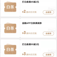 今日好券|11.7上新：京东极速版充话费满10-2！云闪付绑卡领5元还款！