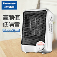 Panasonic 松下 办公室桌面取暖器 便携家用暖风机DS-P0611